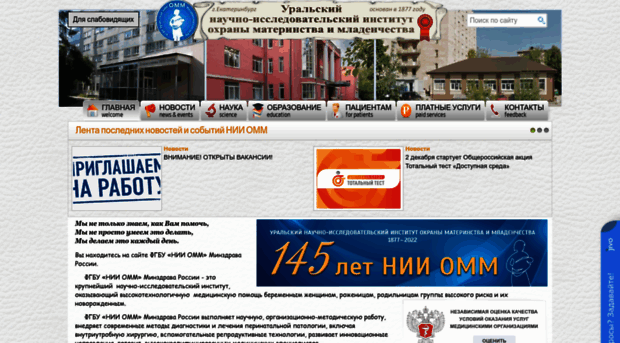 niiomm.ru