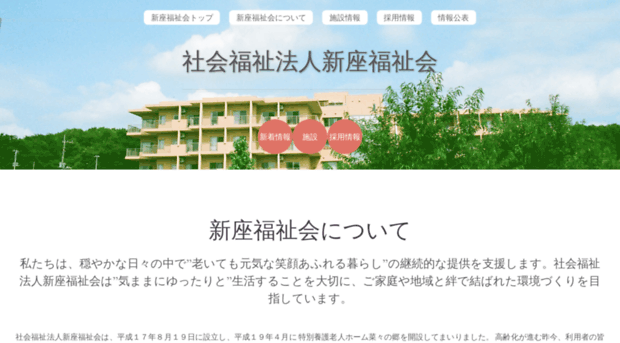 niizafukushikai.com