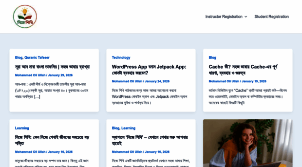 nijeshikhi.com