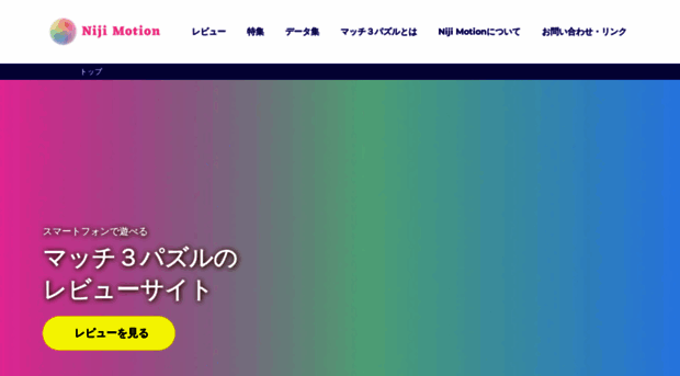 nijimotion.cloudfree.jp