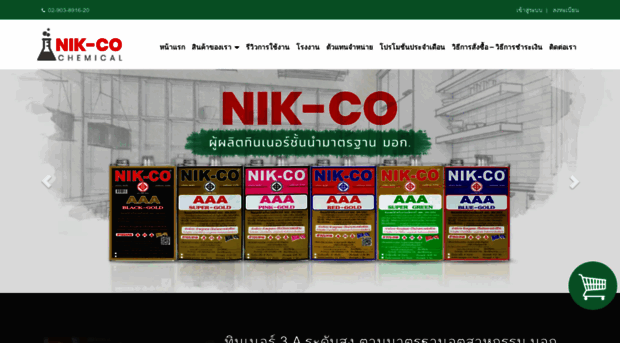 nik-cochemical.com