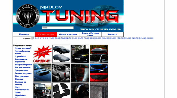 nik-tuning.com.ua