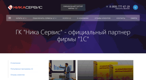 nika-service.ru