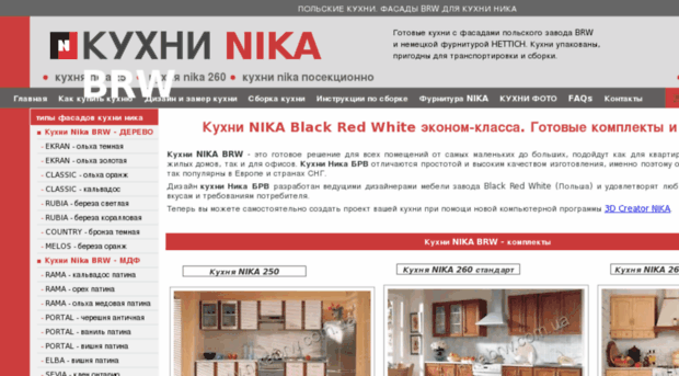 nikabrw.com.ua