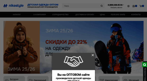 nikastyle.ru