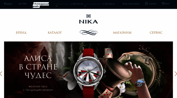 nikawatches.ru