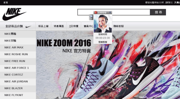 nike-air.com.tw