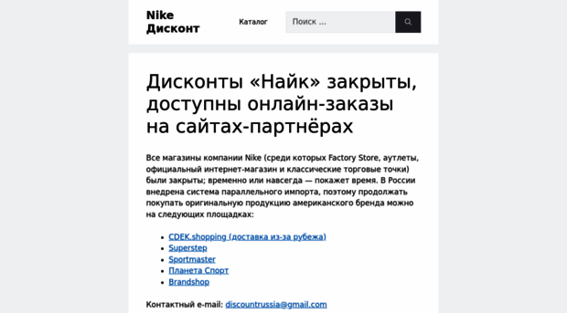 nike-discount.ru