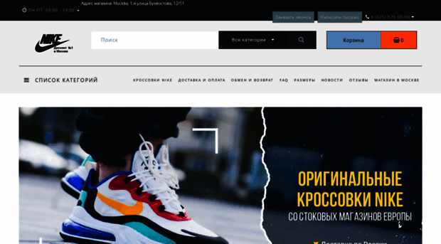 nike-krossovki.ru