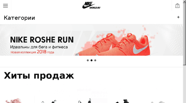 nike-world.ru