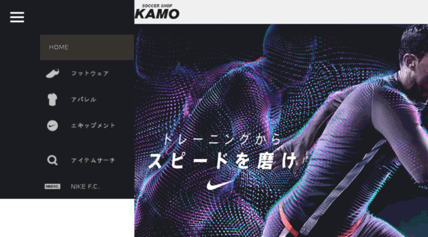 nike.sskamo.co.jp