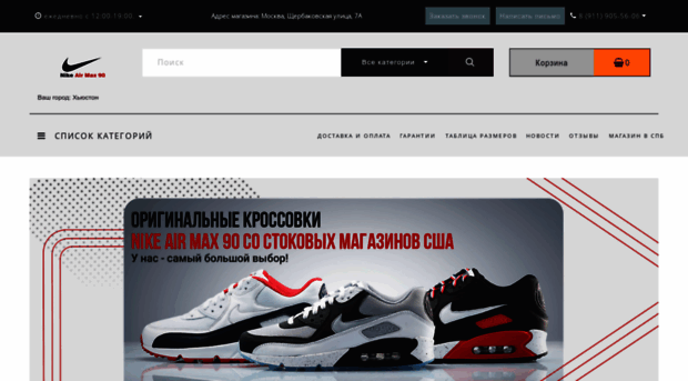 nikeair-90.ru