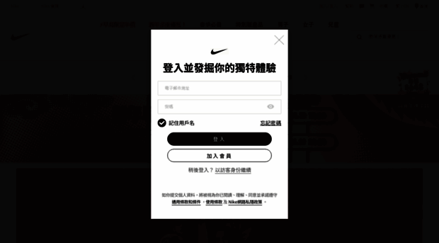 nikestore.com.hk