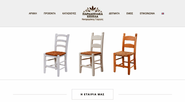nikiforakis.gr