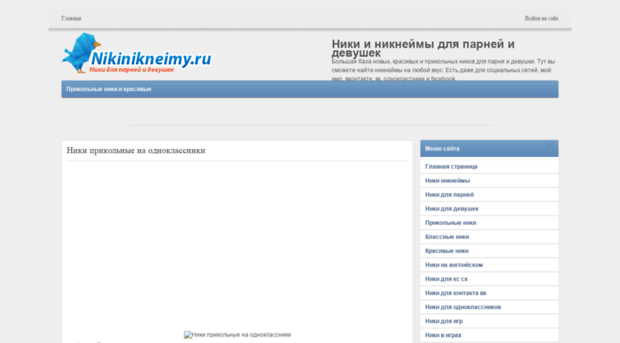 nikinikneimy.ru