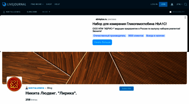 nikitaludwig.livejournal.com