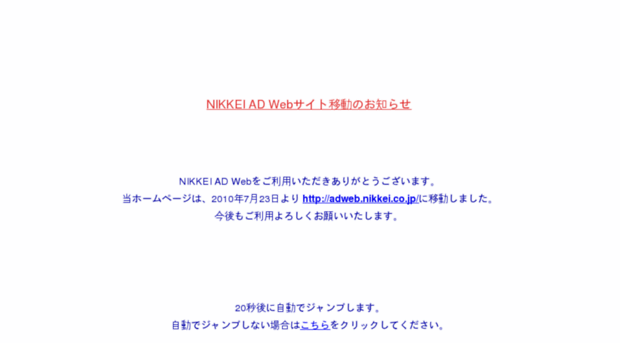 nikkei-ad.com