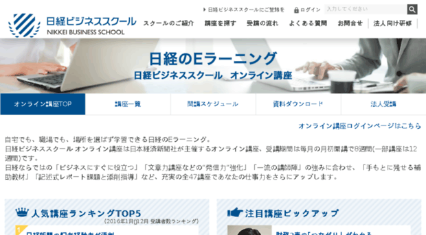 nikkei-nbsonline.com
