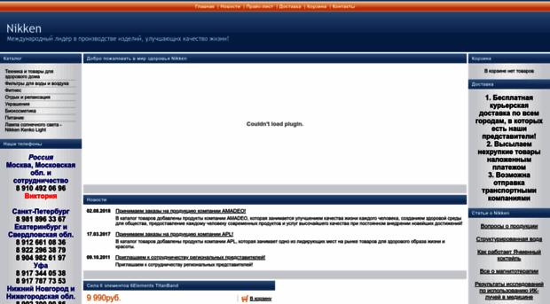 nikken-nikken.ru