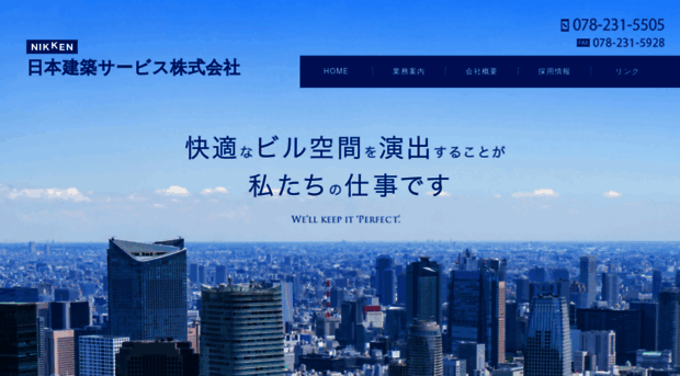 nikken-serv.co.jp