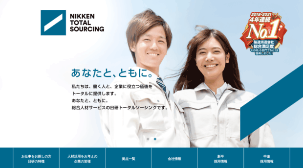 nikken-sogyo.co.jp