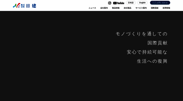 nikkenmfg.com