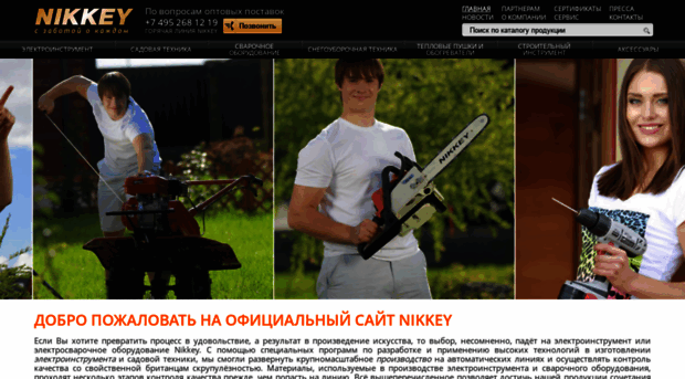 nikkey.ru