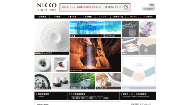 nikko-company.co.jp