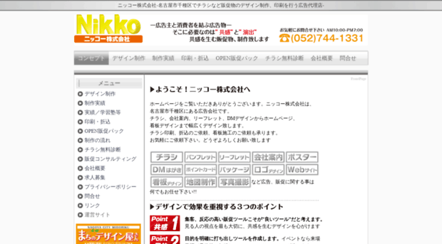 nikko-nk.com