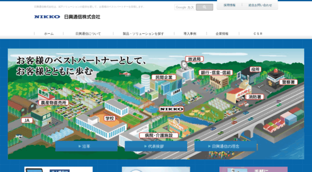 nikkotelecom.co.jp