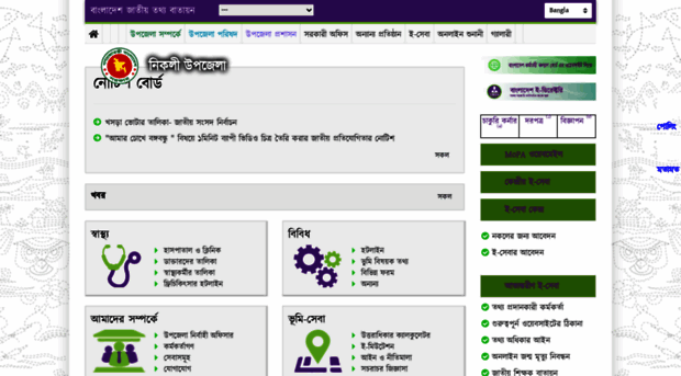 nikli.kishoreganj.gov.bd