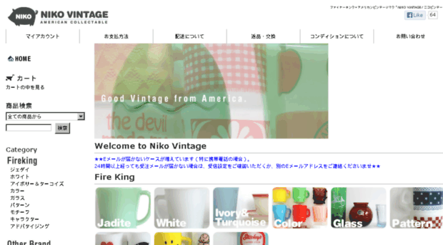 niko-vintage.com