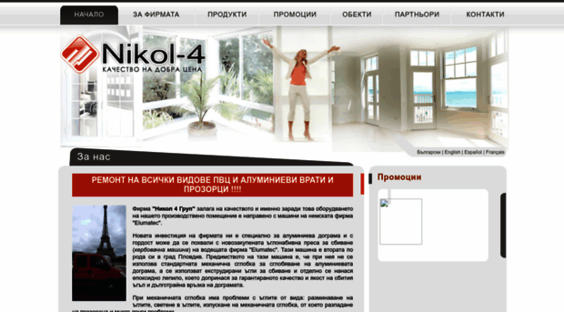 nikol-4.com