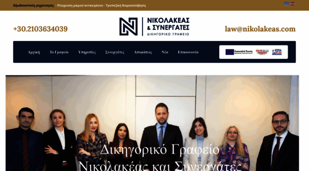 nikolakeas.com