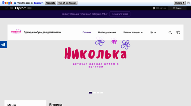 nikolka.com.ua