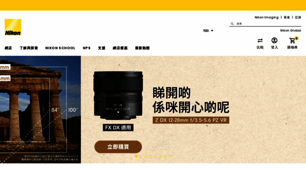 nikon.com.hk