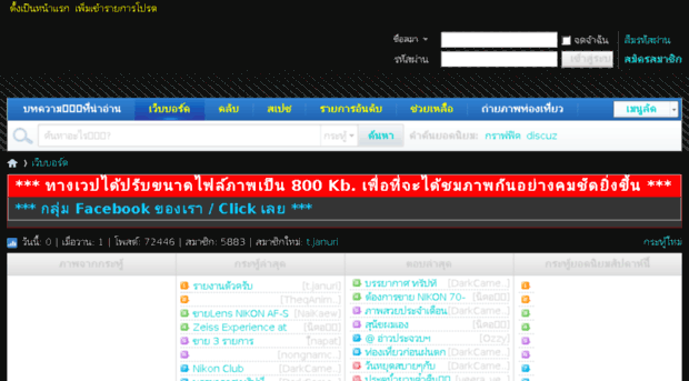 nikonclubthailand.com