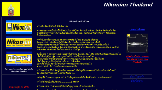 nikonianthailand.com