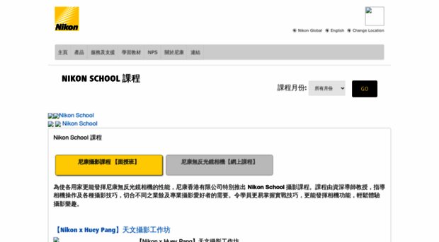 nikonschool.com.hk