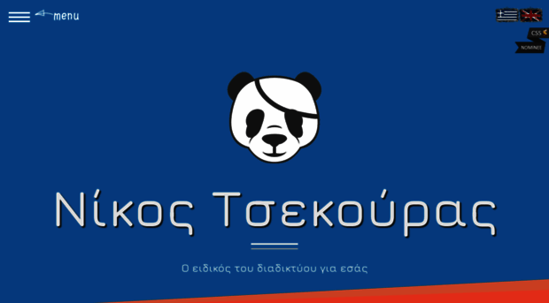 nikos-tsekouras.com