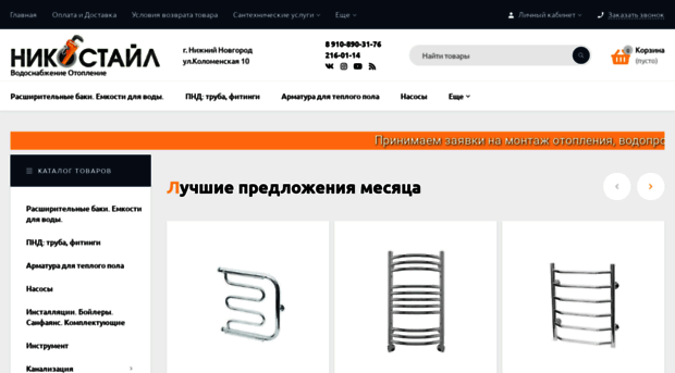 nikostyle.ru