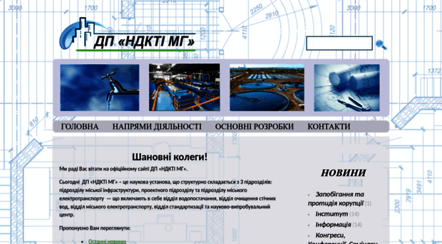 nikti.org.ua