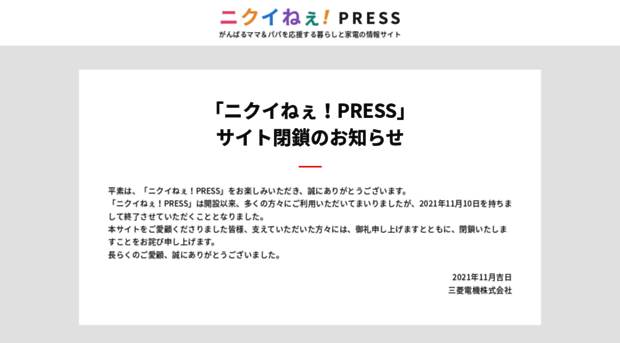 nikuine-press.com