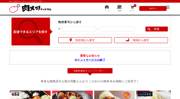 nikumeshi.com