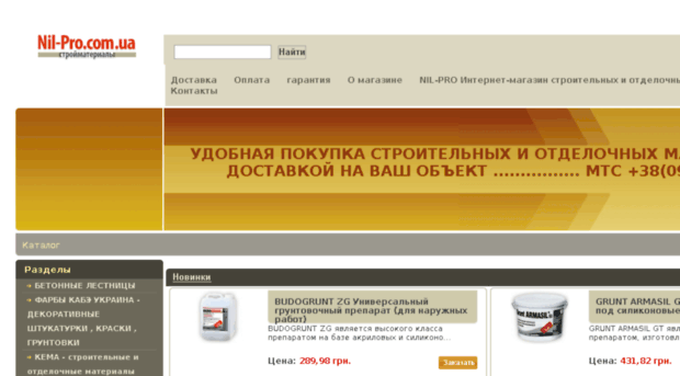 nil-pro.com.ua