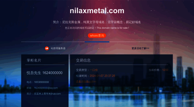 nilaxmetal.com