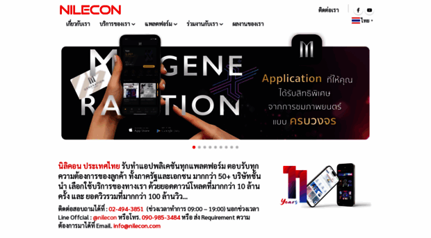 nilecon.com