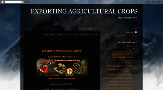 nilecrops.blogspot.com.eg