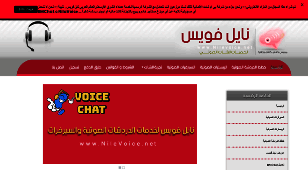 nilevoice.net