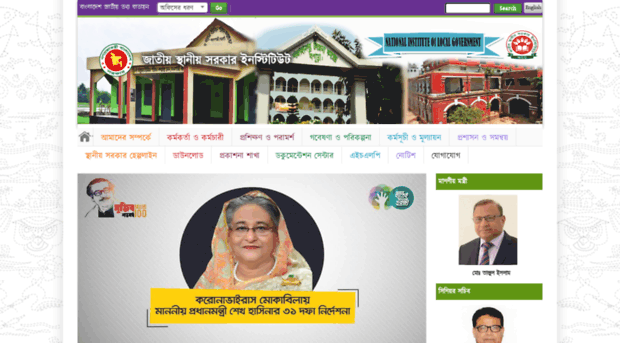 nilg.gov.bd